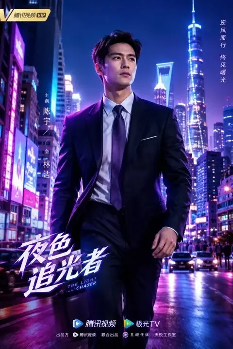 《都市锋芒》短剧封面 - 黄果短剧